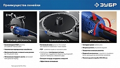 Характеристики бороздоделов Зубр Профессионал ЗШ-П65-2700 ПСТК